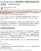 多個完整的解決方案解決：微軟郵件服